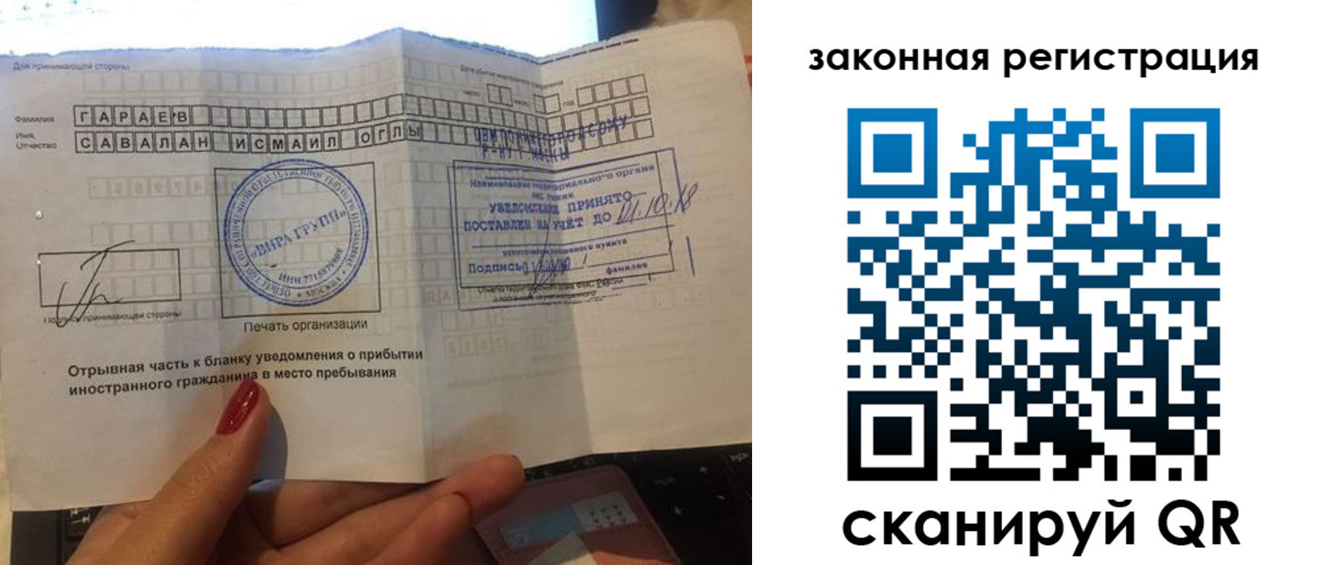 прописка для работы в Суровикино