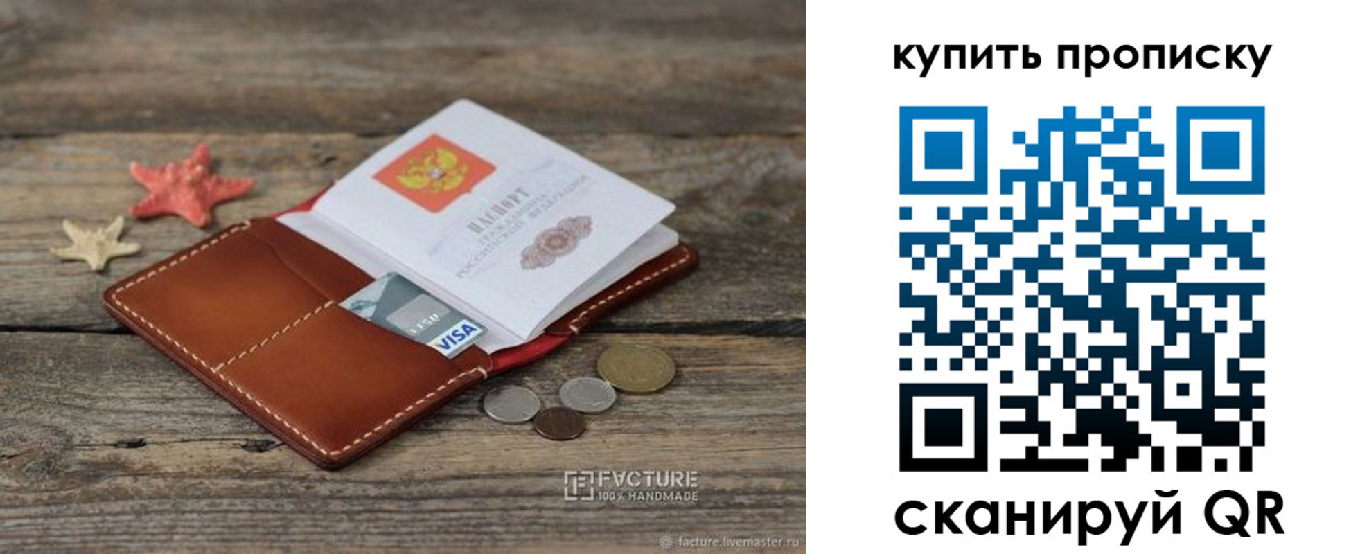 временная регистрация в квартире в Суровикино