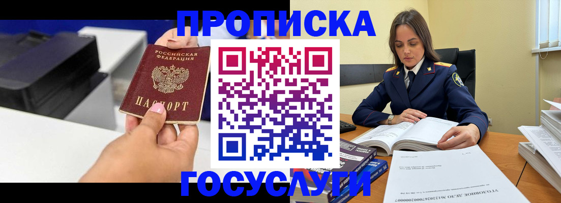 временная регистрация поиск в Суровикино