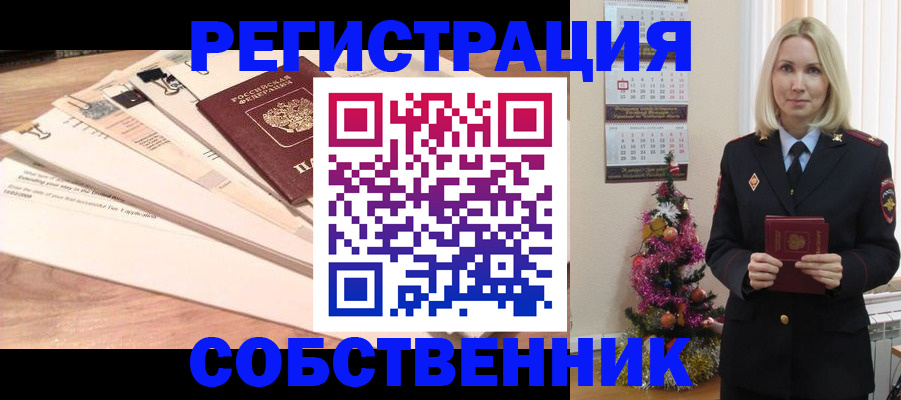 временная регистрация недорого в Суровикино