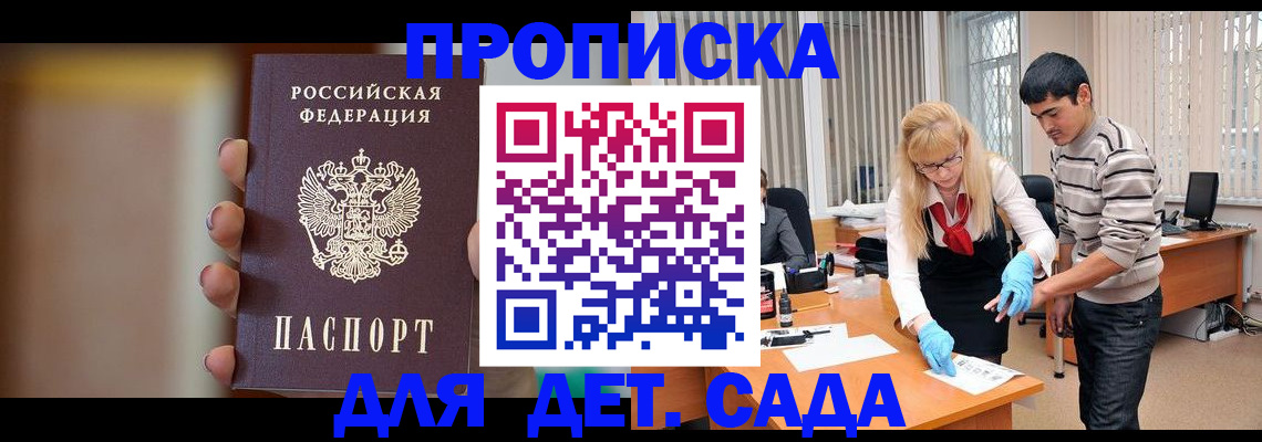 временная регистрация купить в Суровикино