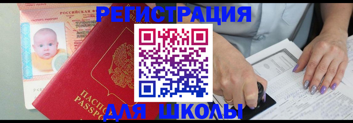 временная регистрация купить в Суровикино