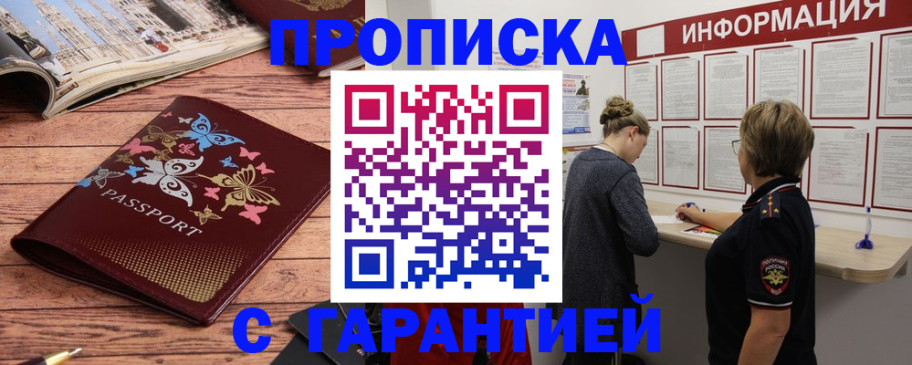 прописка для кредита в Суровикино