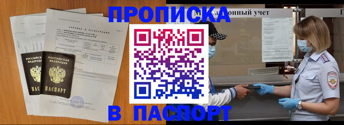 миграционный учет в Суровикино